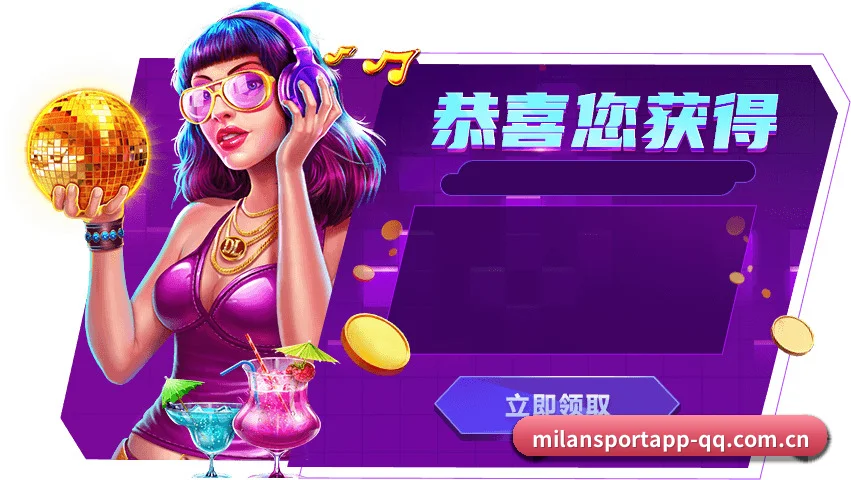 米兰体育app APP
